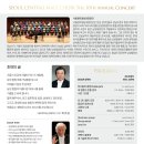 제10회 정기연주회 이미지