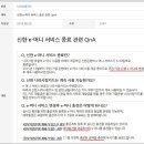 신한은행 나라사랑카드 끝 (2016년 6월 30일) 이미지