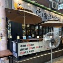 황금시장 입구 맞은편 이미지