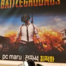 피씨마루 이미지