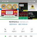 k2자동차정비공업사 네이버블로그