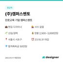 (주)세이프닥