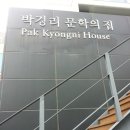 소설 토지의 날 기념 공연 이미지