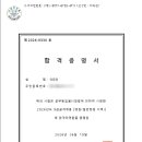 2026 국가직 일반행정 장애인직렬 합격 수기 이미지
