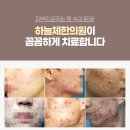 남일한의원 이미지