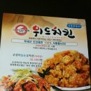 다림위드치킨