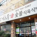 청정정육식당 이미지