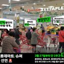 땡큐마트 이미지