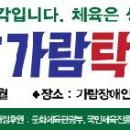 이영란탁구교실 이미지