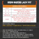 LADY- FIT 이미지
