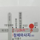 정체교정