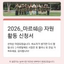 대신자원 | 마르쉐 농부시장 :: 지구농부시장 in 서울숲 / 마르쉐 자원봉사 신청 후기🌏👩‍🌾