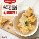 위메프오_카카오페이