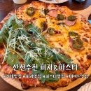 5617 | 건대에서 여기 모르면 손해｜산전수전 피자&amp;파스타 솔직후기