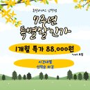 제이 옵티크 | 계산동 필라테스 추천 | 휴필라테스 임학점 수업 찐후기(달달거리는 짤주의)