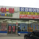 유경베어링 Daum카페
