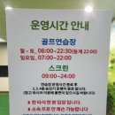 아슬란골프연습장 이미지