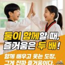 아빠가 가르치는 인성태권도장 이미지