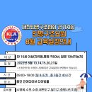 2022년 8월 인명구조요원 신규교육일정안내 이미지