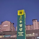 강서종로약국 | MD필라테스 우장산역점 | 체형교정 그룹레슨 Barre 발레바, 기구 필라테스 솔직후기
