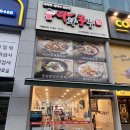 오산 원동 마라탕 맛집 라화쿵부 !!