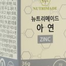 뉴트리메이드