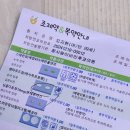 참사랑이비인후과의원 이미지