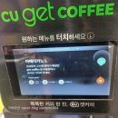씨유 여주IC점 이미지