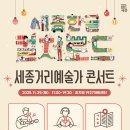 찾아가는 거리콘서트 이미지