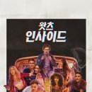[실화/스포X/결말/해석/후기] 영화 :: 왓츠 인사이드 2024