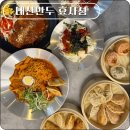 태산분식 | 포항 분식 맛집 태산만두 효자동에 오픈 (전골메뉴 있음)