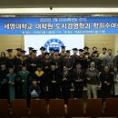 세명대학교 대학원, 2024학년도 전기 계약학과 도시경영학과 학위수여식 개최 이미지