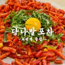 포차끝판왕 서면점 네이버블로그