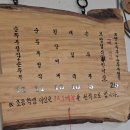 이순남순두부정식 이미지
