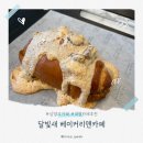 남양주 애견동반 가능한 카페 달빛새 베이커리앤카페 주차