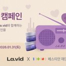 베스티안