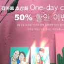 원앤율
