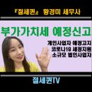 황경미세무사 이미지