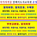 전국묘지이장공사 이미지