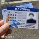 11500-15-14-39 | 버스운전자격시험 성산 서울본부 운전해서 다녀온 후기