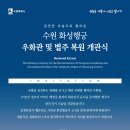 수원-1905 이미지