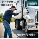 주식회사 제이교육
