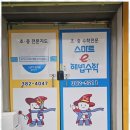 관양초등학교 정문 앞 이미지