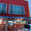 상우반점