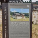 어유소 장군 사당 이미지