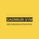 흑추관가온누리합기도, 용무도, 특공무술 이미지