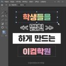 이컴회계정보처리학원 이미지