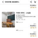 더스토리 모텔 이미지