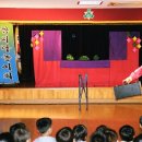 2008- 5월 28일 옥천 군남초등학교 마임마술 이미지