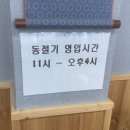 뚜루칡냉면 이미지